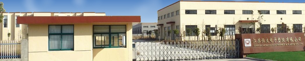 The Hengtai factory entrance, with the gatehouse, gate, company sign and plant buildings
